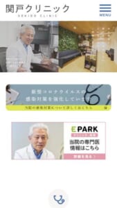 胃カメラが受けやすい専門性ときめ細やかな対応「関戸クリニック」