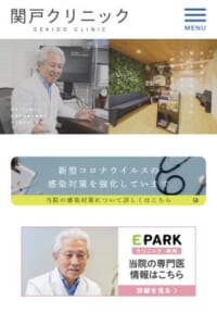 胃カメラが受けやすい専門性ときめ細やかな対応「関戸クリニック」